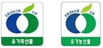 친환경 농수산물의 인증 표시(구)