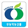 친환경 농수산물의 인증 표시(구)